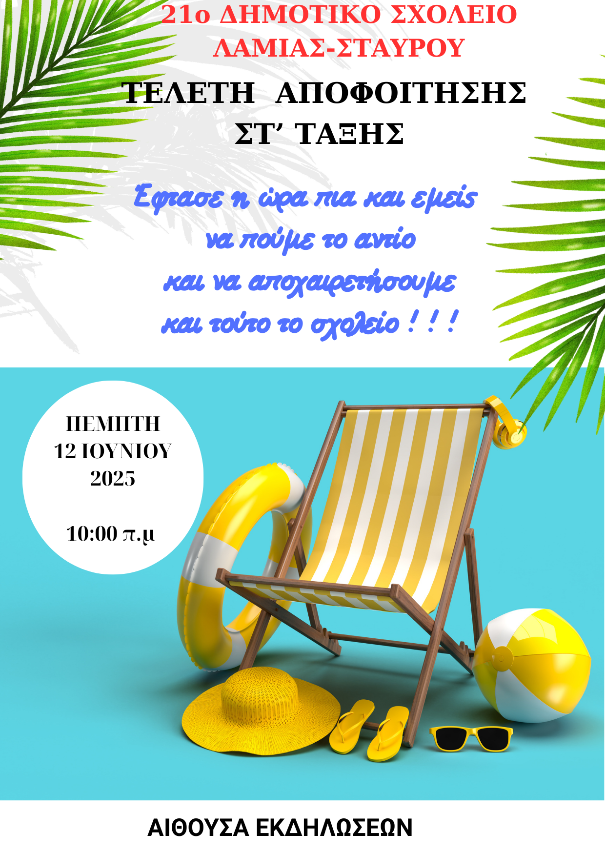 Εικόνα επιλογής